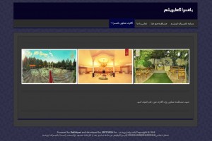 باغسرای ابریشم